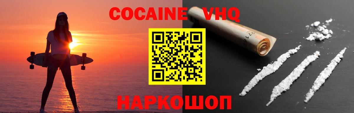 Cocaine 97%  Вход с VPN  COCAIN 99%  Смоленск 