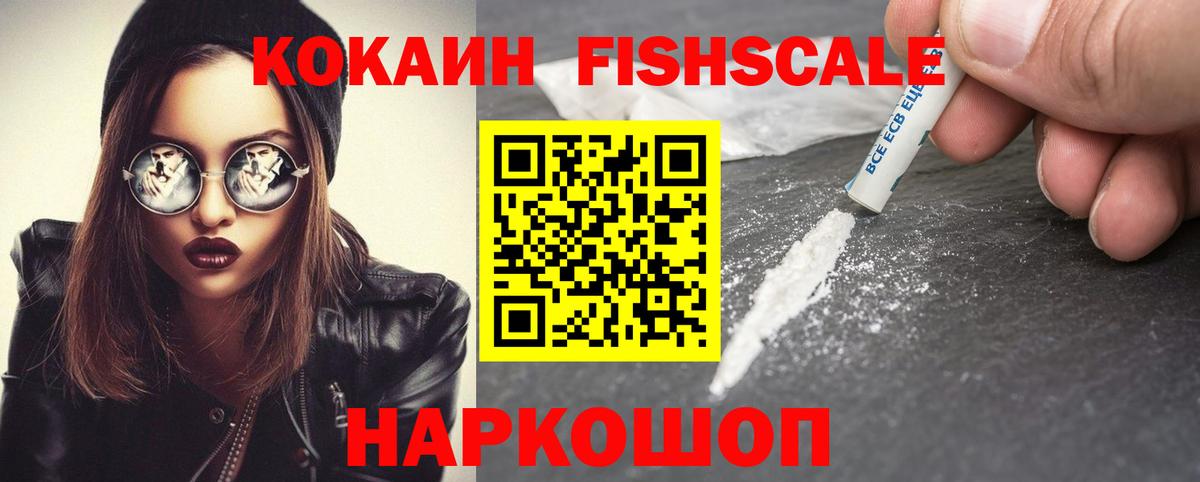 Cocaine 97% Смоленск