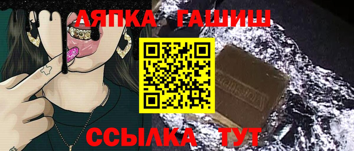 ГАШ Ice-O-Lator Смоленск