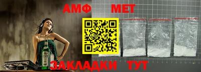 метамфетамин Кумертау