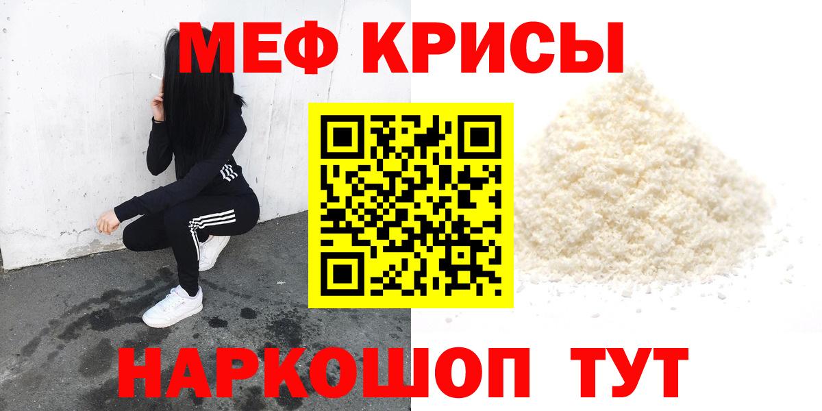 Меф мяу мяу  Вход с VPN  МЕФ  Смоленск 