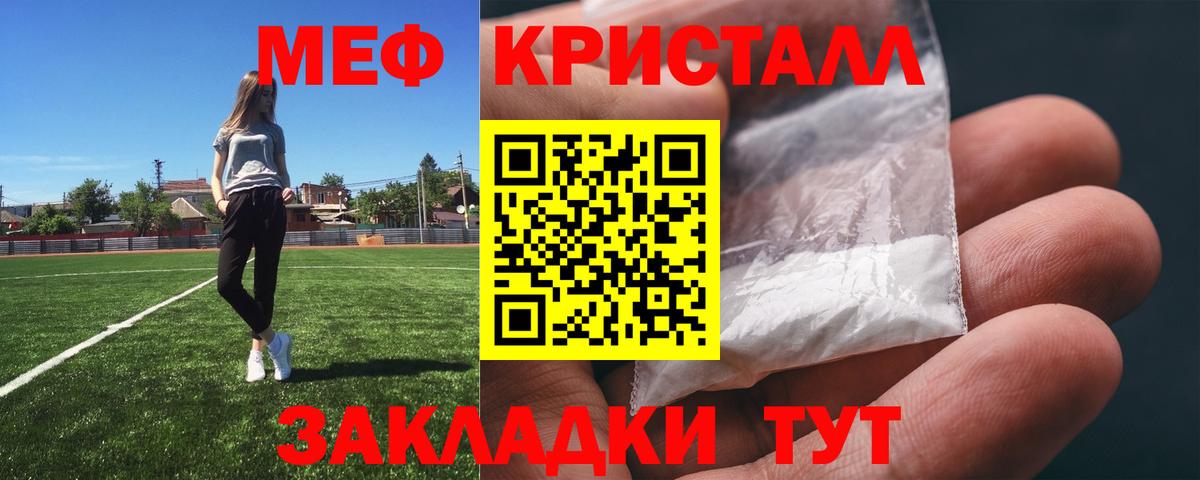 Мефедрон кристаллы Смоленск