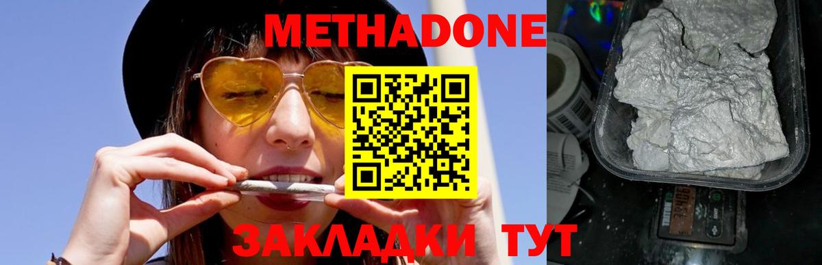 Метадон VHQ  Вход с VPN  Метадон VHQ  Смоленск 