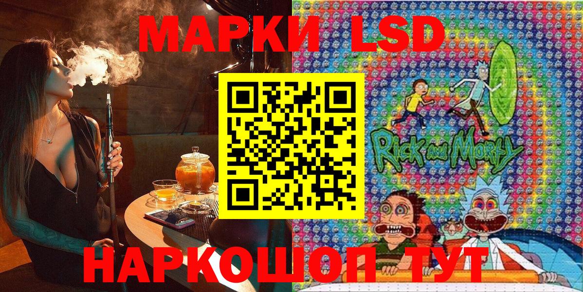 Наркотические марки 1500мкг Смоленск