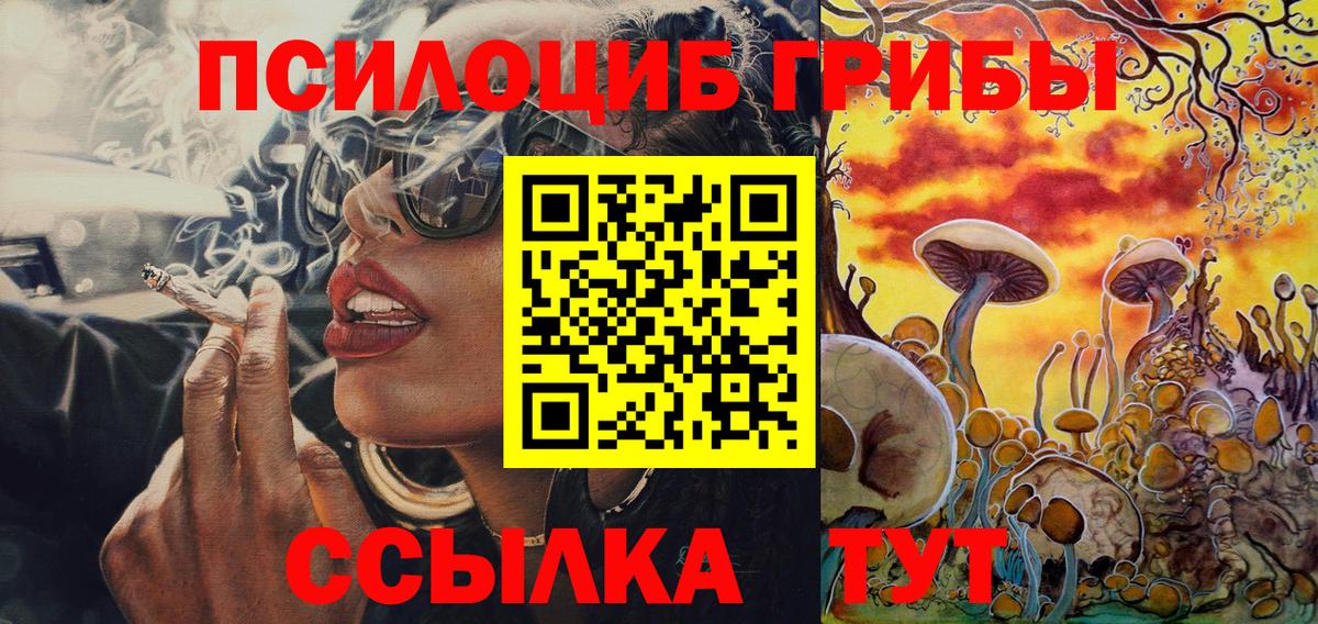 Смоленск  Псилоцибиновые грибы Magic Shrooms  Вход с VPN 