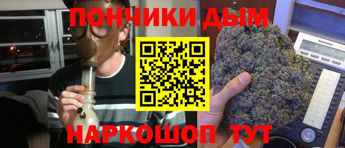 Бошки Шишки THC 21%  МАРИХУАНА тримм  Конопля планчик  Вход с VPN  Смоленск 